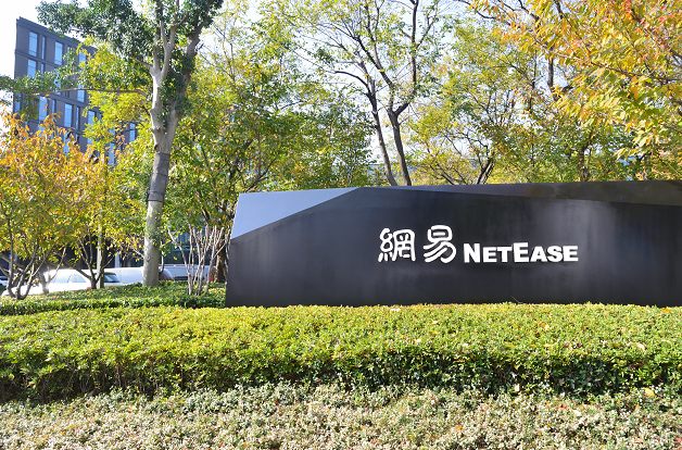 与腾讯交锋，中国游戏巨头网易正在悄悄收集世界各地的人才